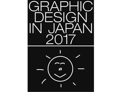 Graphic Design in Japan 2017