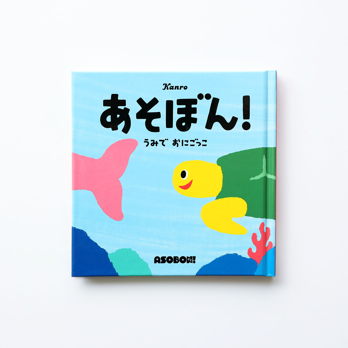 ASOBON! PICTURE BOOK