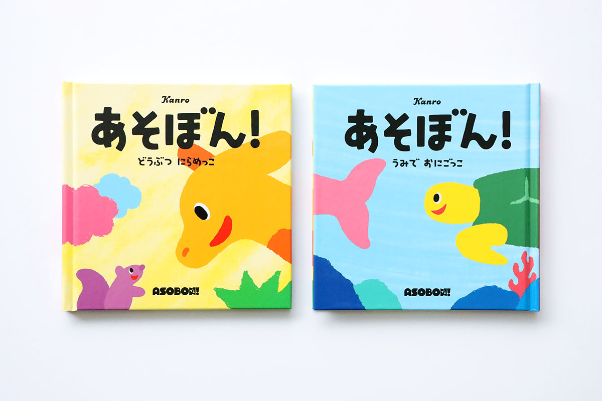 ASOBON! PICTURE BOOK