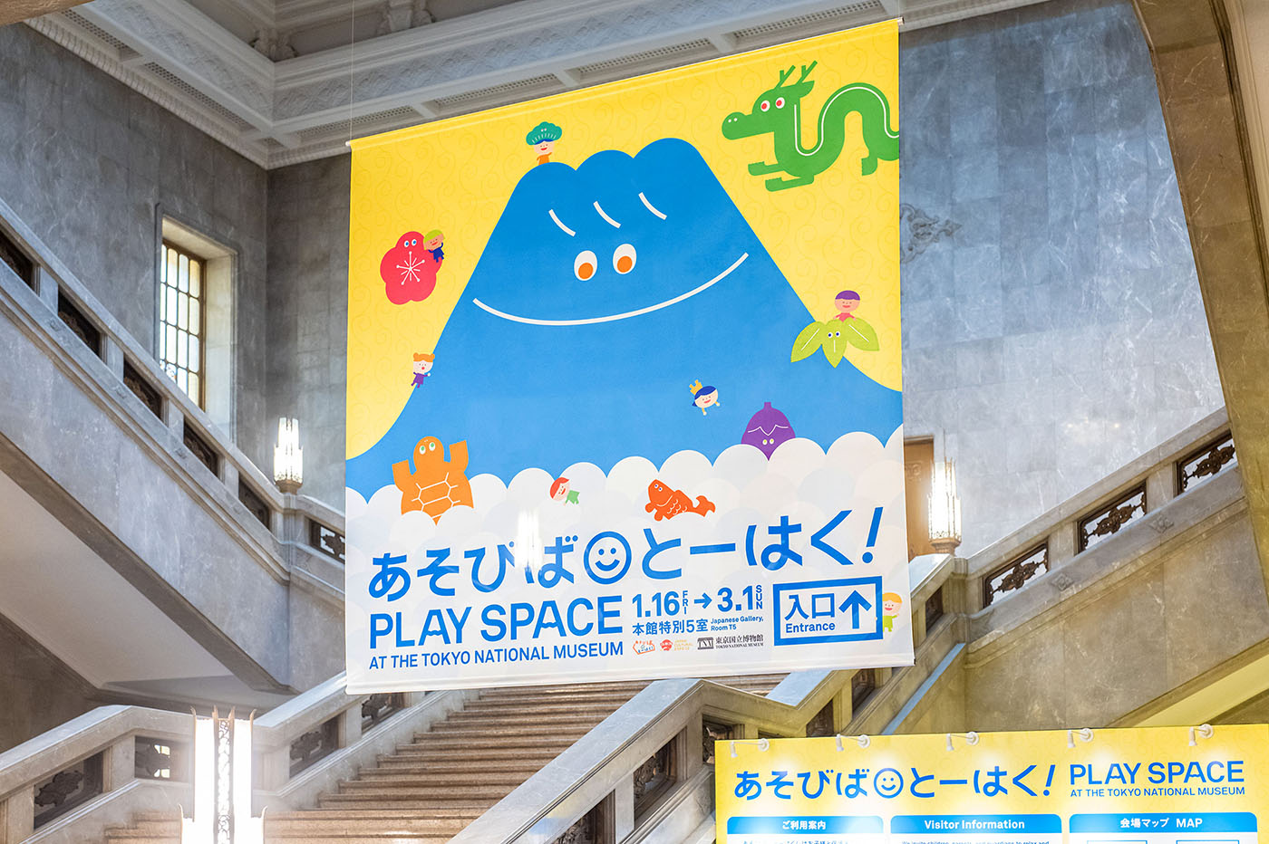 PLAY SPACE