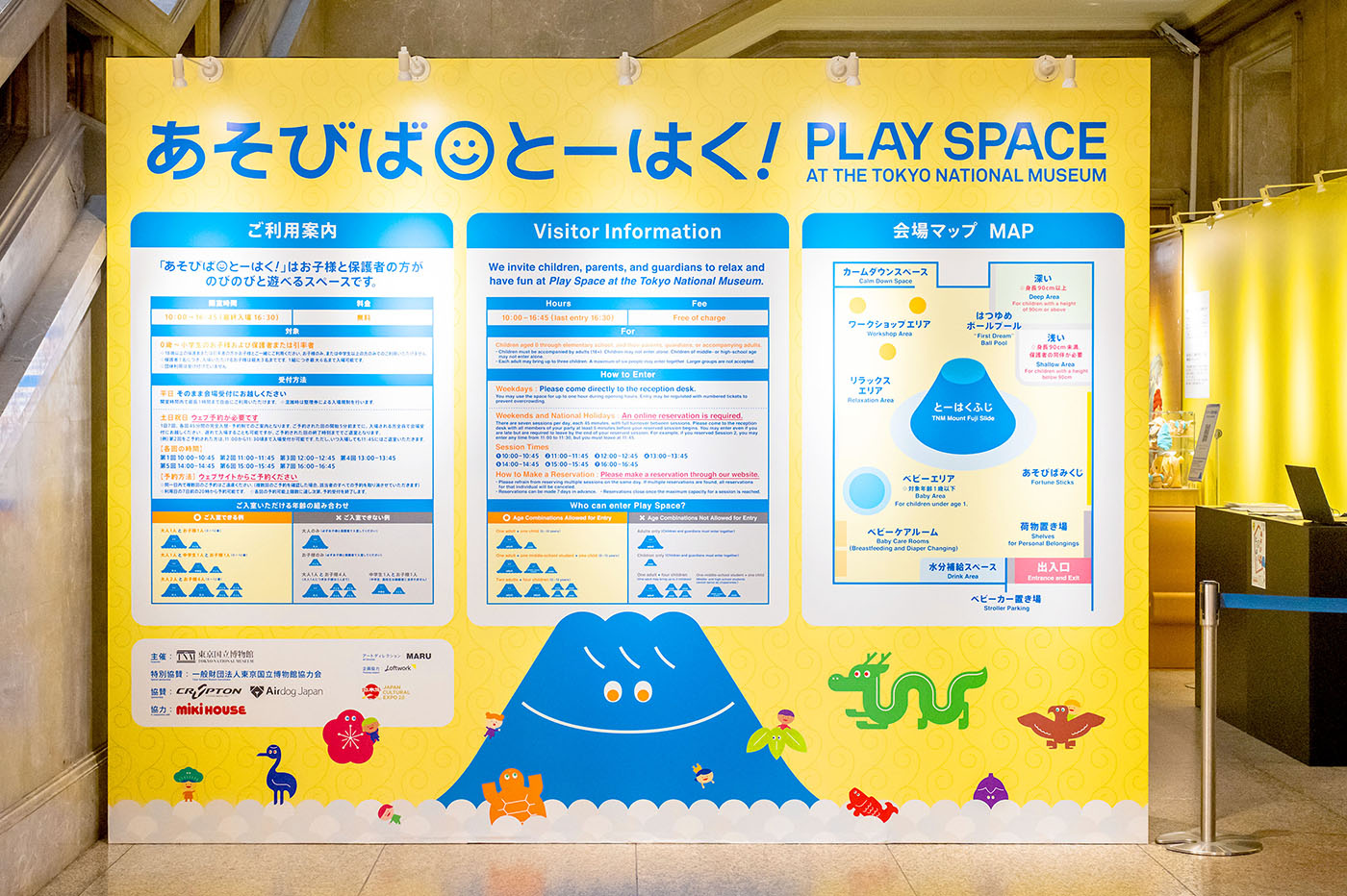PLAY SPACE